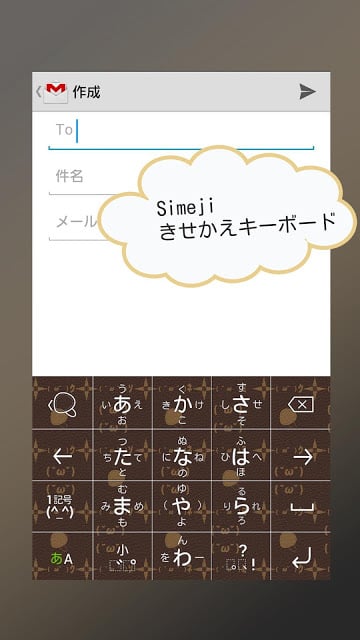 Simeji きせかえキーボード レザークソネミ截图1