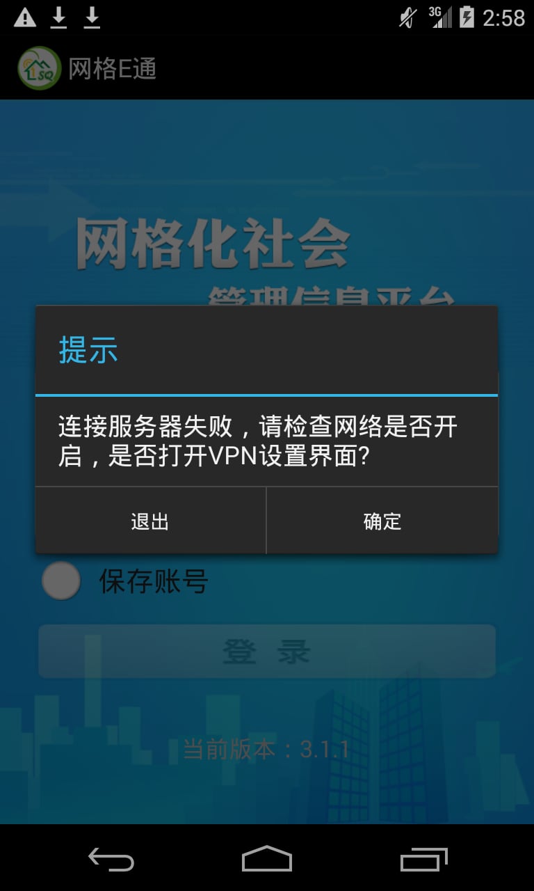 网格E通截图1