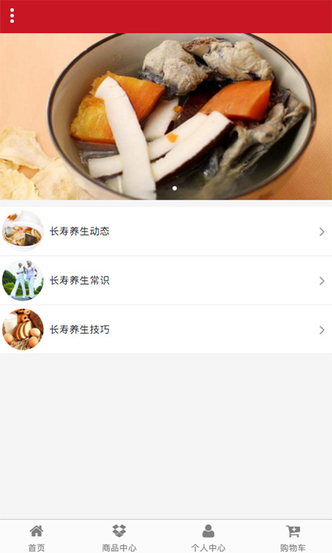 广西长寿养生美食截图3