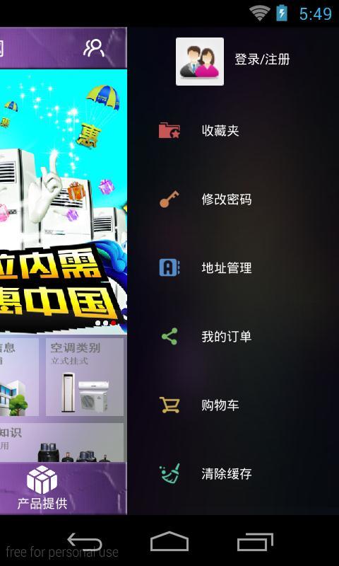 空调选型网截图3