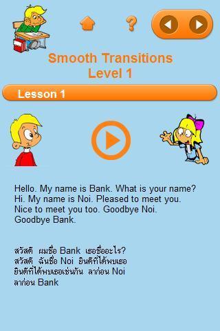 Smooth Transitions Level 1截图2