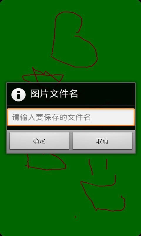 随用草稿本截图1