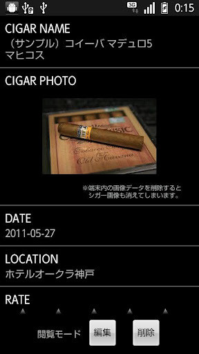 Cigar Tasting Sheet截图1