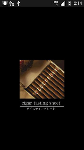 Cigar Tasting Sheet截图2