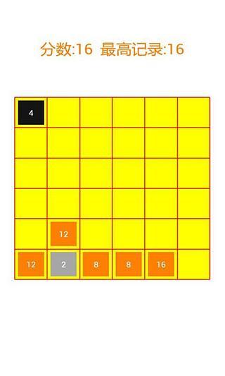 围棋版2048截图3