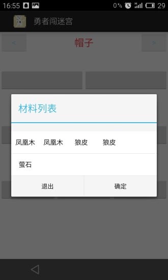 勇者闯迷宫截图5