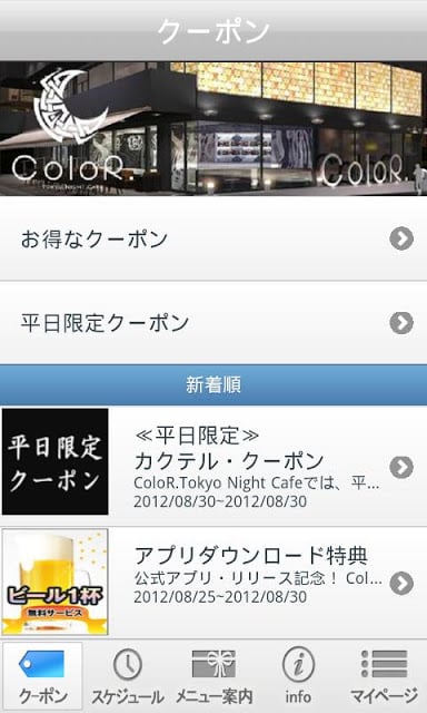 ColoR.Tokyo Night Cafe截图4