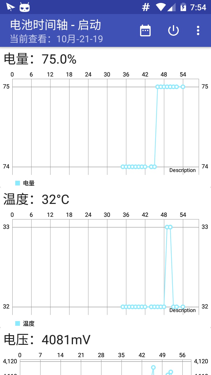 电池时间轴截图1