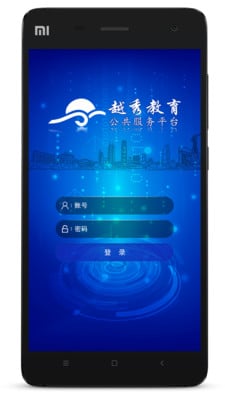 越秀教育截图6