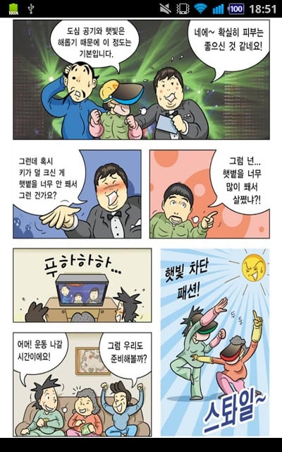 고려제약截图5