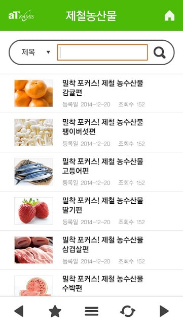 농산물 유통정보(KAMIS)截图8