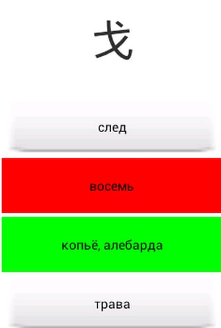 CoBa Иероглифические ключи截图3