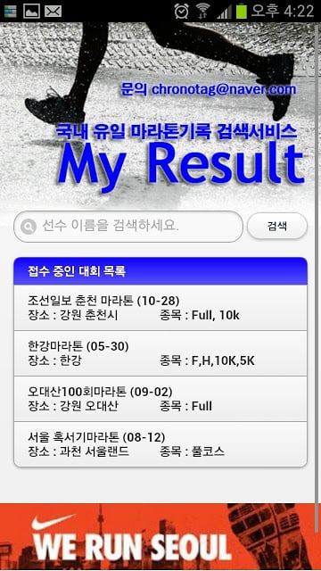 My Result(마이리절트, myresult)截图4