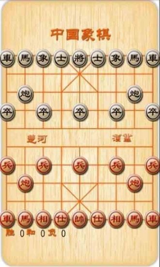 中国象棋兵不厌诈截图4