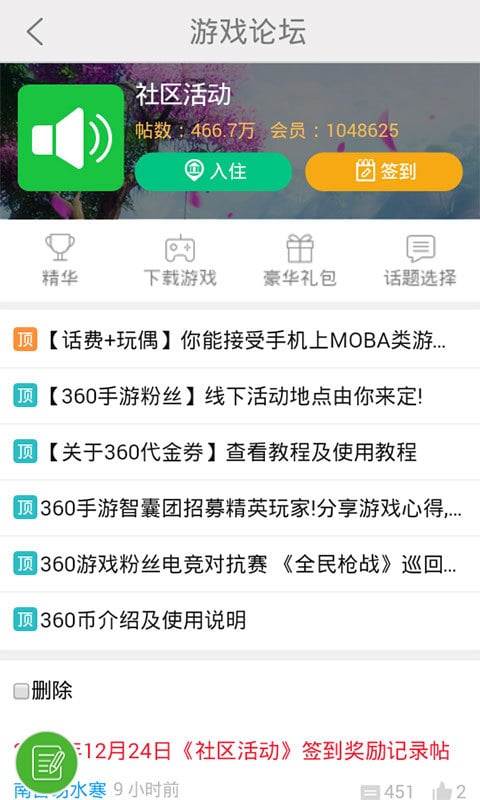 应用截图3预览