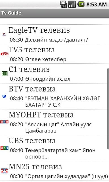 Mongolian Tv Guide截图1