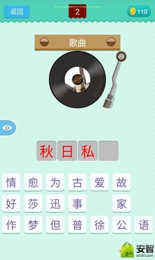 疯狂猜钢琴曲截图3