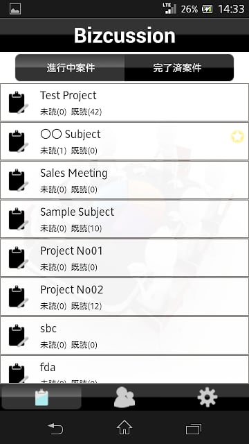 Bizcussion ～グループコミュニケーションツール～截图3