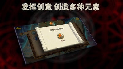 炼金创造截图4