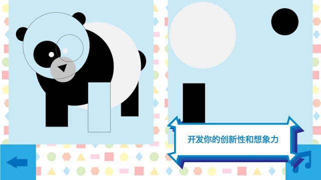 Pocoyo Shapes截图10