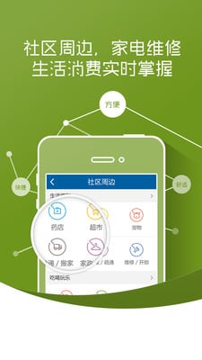 新城势截图1