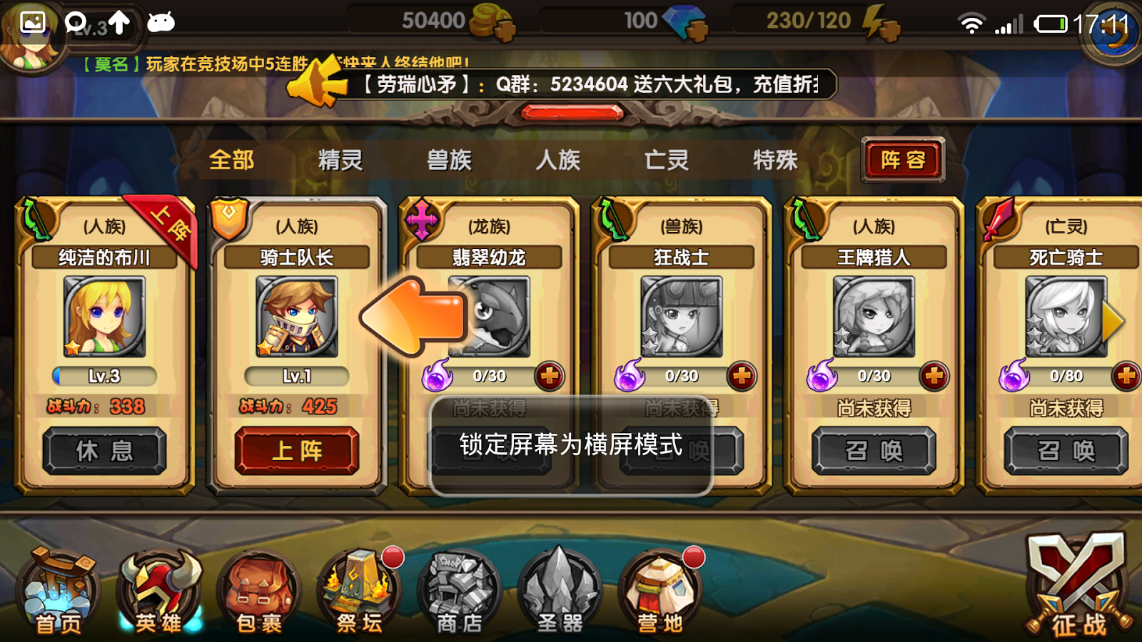 刀塔英雄 手机魔兽DOTA截图7