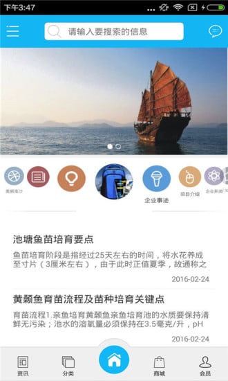 海南海洋渔业截图1