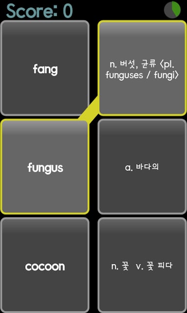 AE 중학필수영단어_Phrase_맛보기截图3