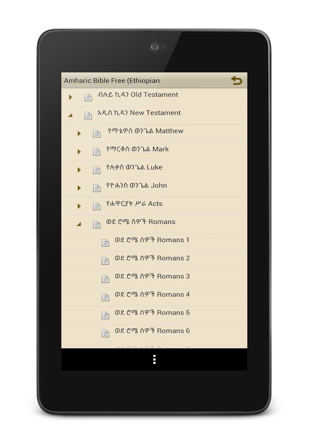 Amharic Bible截图5