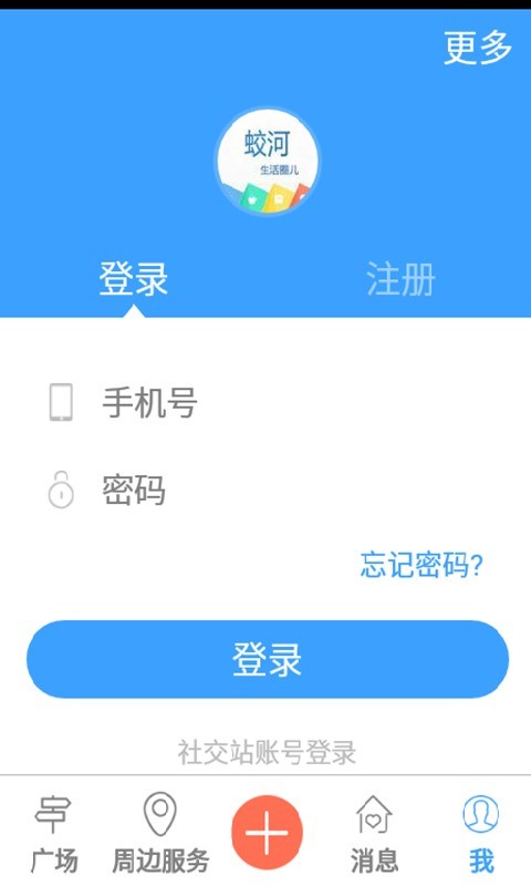 蛟河圈儿截图4