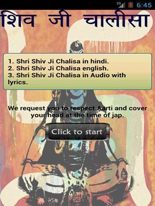 Shri Shiv Ji Chalisa截图1