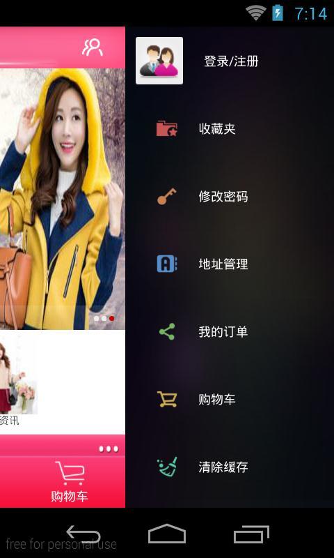 人气女装截图3