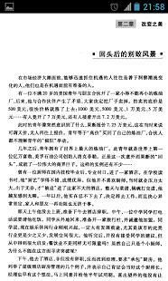 变商改变决定命运截图1