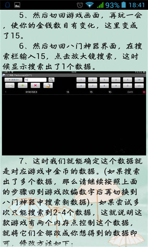 捕鱼达人秀攻略截图2