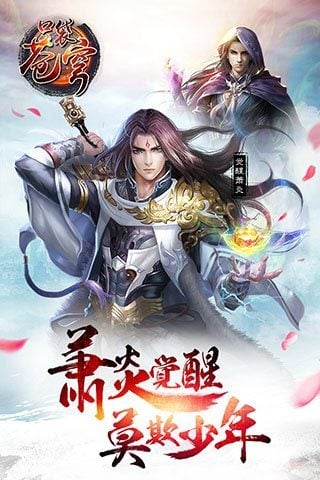 口袋苍穹(最新版)截图4