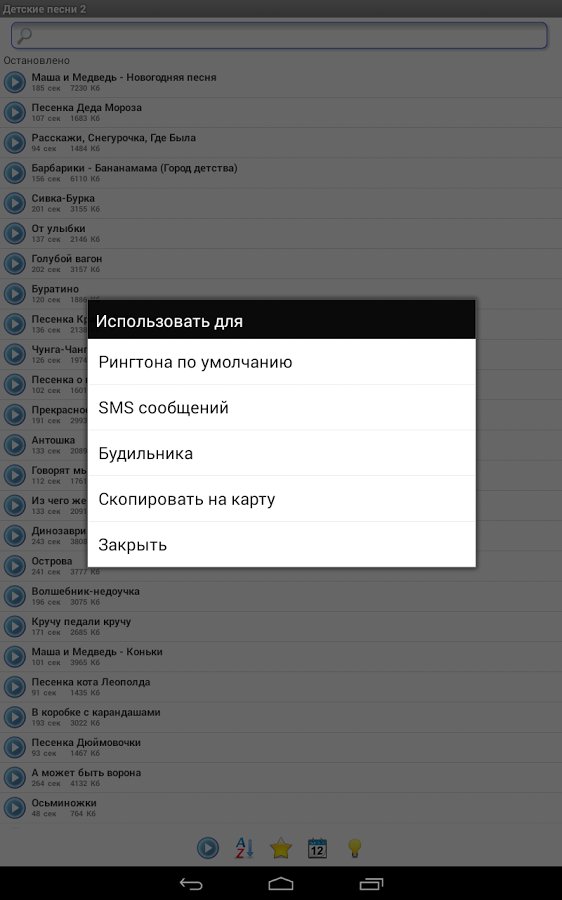 Детские песни 2截图9