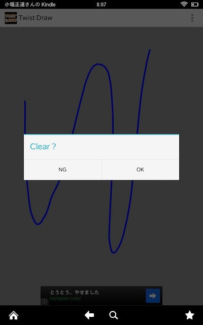 Twist Draw截图3