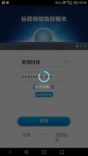 安信科技截图3