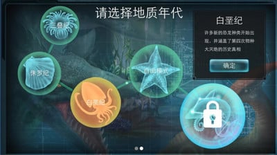 疯狂侏罗纪截图1