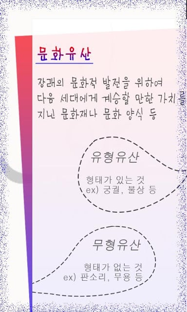 한국의 문화재截图4