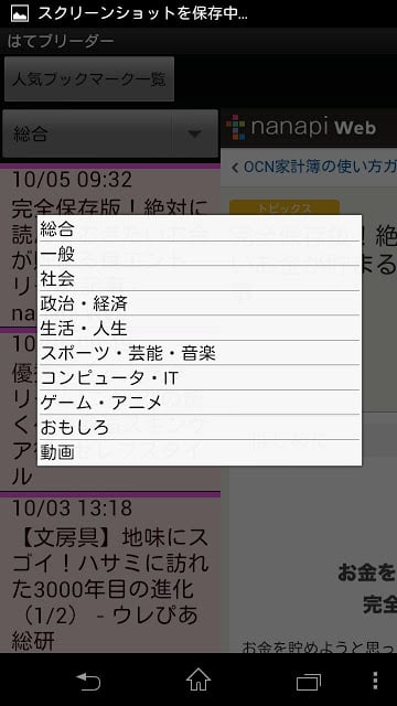 はてブリーダー(はてなブックマークリーダー)截图2