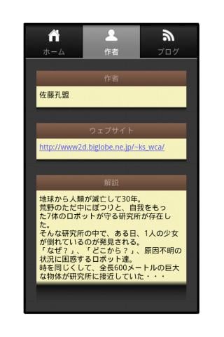 アッテンボローの怪人01截图2