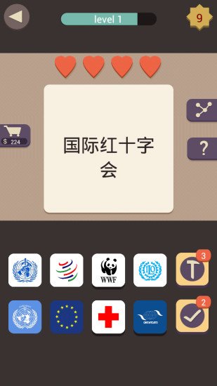 猜图标截图1