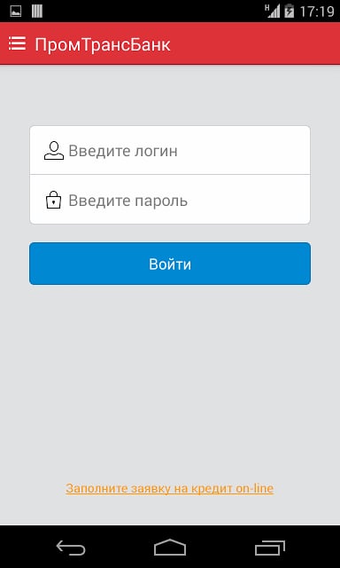 ПТБ mobile截图2