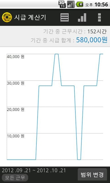 [알바 필수]시급 계산기截图3