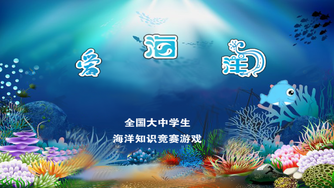 海啸逃生截图5