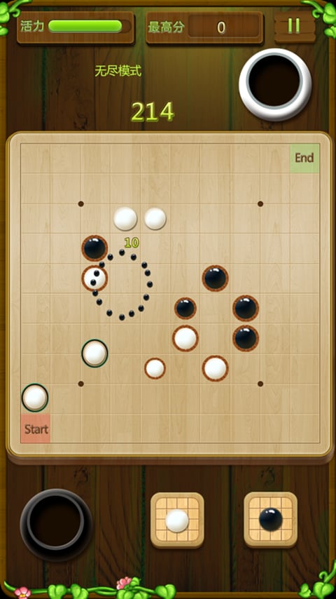 不安分的棋子截图1