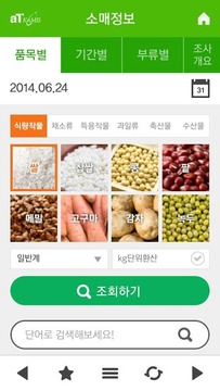 농산물 유통정보(KAMIS)截图