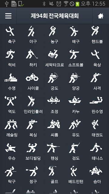 아이로截图2