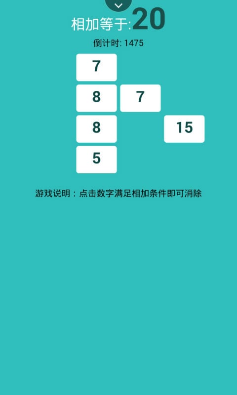 学霸制造截图1